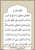 ٤٣- على كل شئ قدير